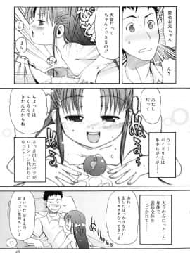 [LEE] 突撃となりのお兄ちゃん_046