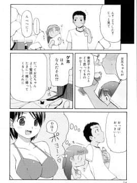 [LEE] 突撃となりのお兄ちゃん_015