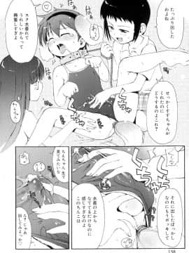 [LEE] 突撃となりのお兄ちゃん_159