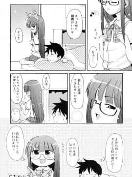 [LEE] 突撃となりのお兄ちゃん_185