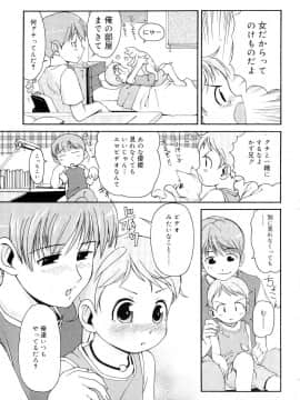 [LEE] 突撃となりのお兄ちゃん_124