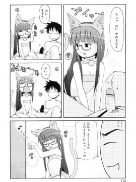 [LEE] 突撃となりのお兄ちゃん_177