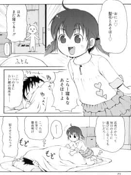 [LEE] 突撃となりのお兄ちゃん_073