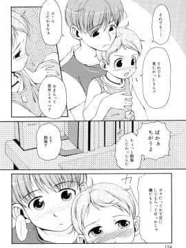 [LEE] 突撃となりのお兄ちゃん_125