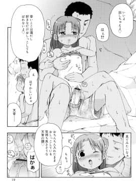 [LEE] 突撃となりのお兄ちゃん_020