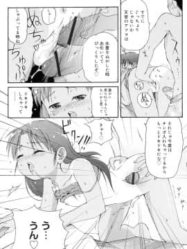 [LEE] 突撃となりのお兄ちゃん_018