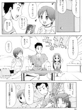 [LEE] 突撃となりのお兄ちゃん_025