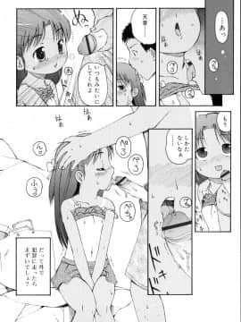 [LEE] 突撃となりのお兄ちゃん_011