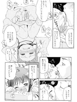 [LEE] 突撃となりのお兄ちゃん_117