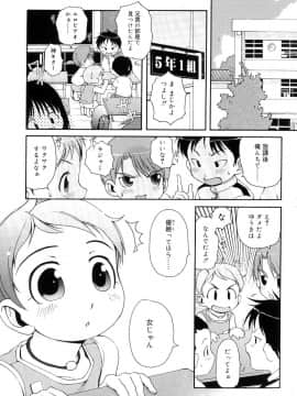 [LEE] 突撃となりのお兄ちゃん_122