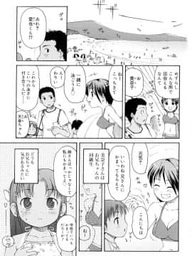 [LEE] 突撃となりのお兄ちゃん_008