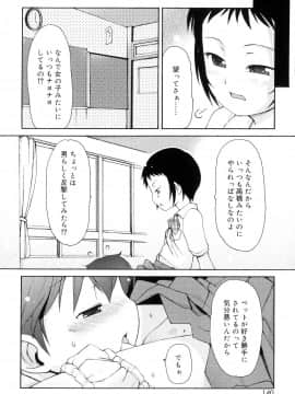 [LEE] 突撃となりのお兄ちゃん_141