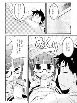 [LEE] 突撃となりのお兄ちゃん_175