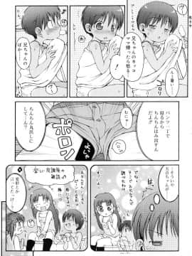 [LEE] 突撃となりのお兄ちゃん_062