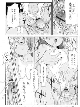 [LEE] 突撃となりのお兄ちゃん_021