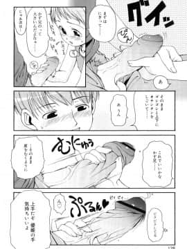 [LEE] 突撃となりのお兄ちゃん_129