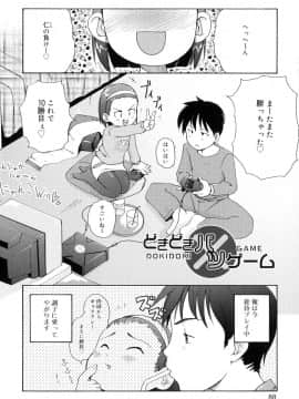 [LEE] 突撃となりのお兄ちゃん_089