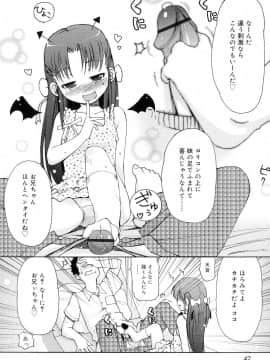 [LEE] 突撃となりのお兄ちゃん_043