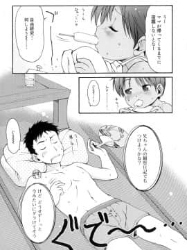 [LEE] 突撃となりのお兄ちゃん_061