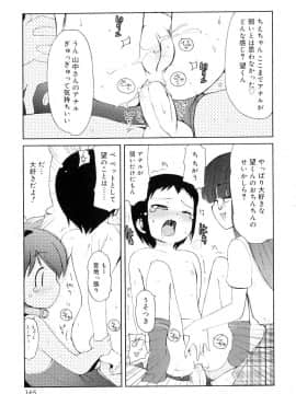 [LEE] 突撃となりのお兄ちゃん_166