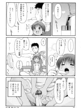 [LEE] 突撃となりのお兄ちゃん_071