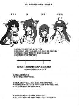 [Angiris Council漢化组] [Rosapersica (一ノ宮)] ヨルヤハギ総集編 (艦隊これくしょん -艦これ-)_225