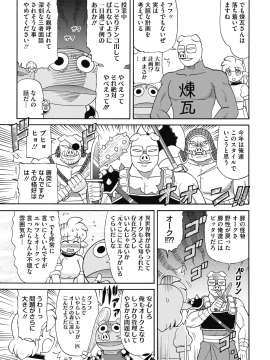 (成年コミック) [雑誌] コミックホットミルク 2019年2月号 [DL版]_225