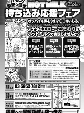 (成年コミック) [雑誌] コミックホットミルク 2019年2月号 [DL版]_256