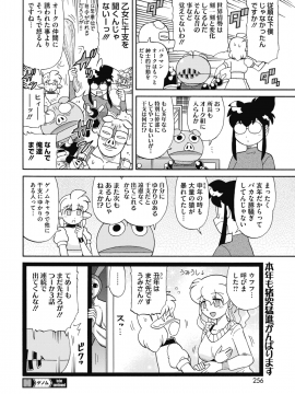 (成年コミック) [雑誌] コミックホットミルク 2019年2月号 [DL版]_226