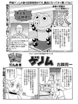 (成年コミック) [雑誌] コミックホットミルク 2019年2月号 [DL版]_223