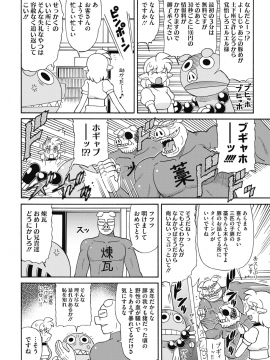 (成年コミック) [雑誌] コミックホットミルク 2019年2月号 [DL版]_224