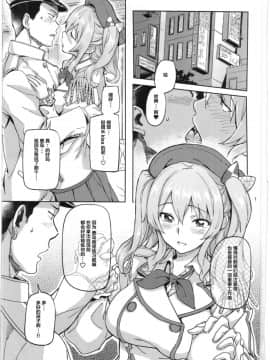 (C91) [小判堂 (さめだ小判)] 鹿島と夜の練習姦 (艦隊これくしょん-艦これ-) [Lolipoi汉化组]_003