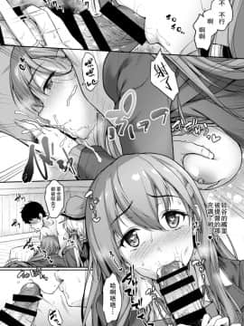 [ゆうさりつかた (淡夢)] Admiralさん独り占め! (艦隊これくしょん -艦これ-) [胸垫汉化组] [Digital]_011