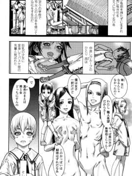 [あしか] 分化祭 後編 (COMIC ペンギンクラブ 2016年12月号)