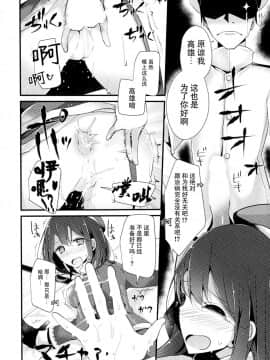 (C86) [嘘つき屋 (大嘘)] 高雄型おしり本 (艦隊これくしょん -艦これ-) [脸肿汉化组]_007_