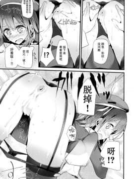 (C86) [嘘つき屋 (大嘘)] 高雄型おしり本 (艦隊これくしょん -艦これ-) [脸肿汉化组]_006_