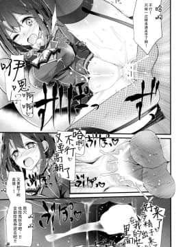 (C86) [嘘つき屋 (大嘘)] 高雄型おしり本 (艦隊これくしょん -艦これ-) [脸肿汉化组]_014_