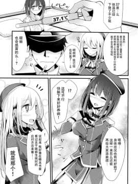 (C86) [嘘つき屋 (大嘘)] 高雄型おしり本 (艦隊これくしょん -艦これ-) [脸肿汉化组]_004_