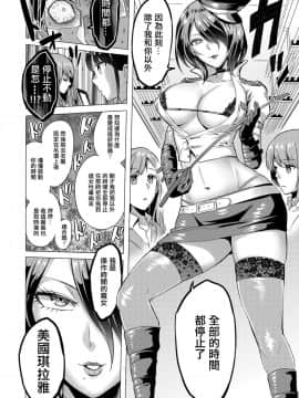 [boseの同人漫画研究所 (bose)] 時姦の魔女2 ～エロいお姉さんに時間停止されてもっとイロイロされちゃうお話～ [輝夜漢化]__0009