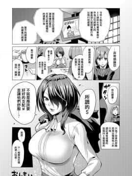 [boseの同人漫画研究所 (bose)] 時姦の魔女2 ～エロいお姉さんに時間停止されてもっとイロイロされちゃうお話～ [輝夜漢化]__0031