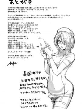 [boseの同人漫画研究所 (bose)] 時姦の魔女2 ～エロいお姉さんに時間停止されてもっとイロイロされちゃうお話～ [輝夜漢化]__0032