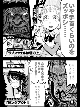 (成年コミック) [雑誌] COMIC 快楽天ビースト 2019年2月号 [DL版_273