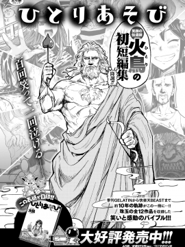 (成年コミック) [雑誌] COMIC 快楽天ビースト 2019年2月号 [DL版_275