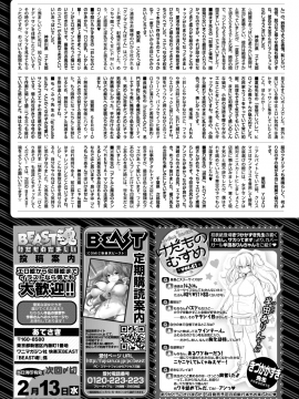 (成年コミック) [雑誌] COMIC 快楽天ビースト 2019年2月号 [DL版_253