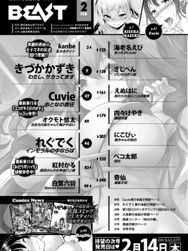 (成年コミック) [雑誌] COMIC 快楽天ビースト 2019年2月号 [DL版_003