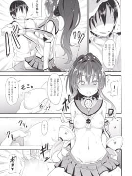 (C89) [すたぢおヲルト (ヲルト)] 超弩級!甘えん坊戦艦! (艦隊これくしょん -艦これ-)_04