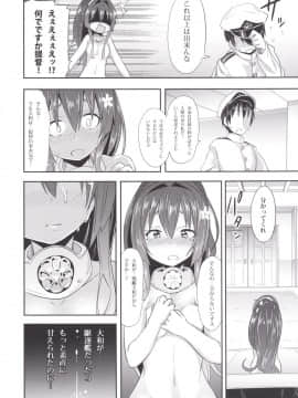 (C89) [すたぢおヲルト (ヲルト)] 超弩級!甘えん坊戦艦! (艦隊これくしょん -艦これ-)_07