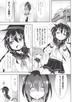 (C89) [すたぢおヲルト (ヲルト)] 超弩級!甘えん坊戦艦! (艦隊これくしょん -艦これ-)_08