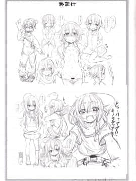 (C89) [すたぢおヲルト (ヲルト)] 超弩級!甘えん坊戦艦! (艦隊これくしょん -艦これ-)_24