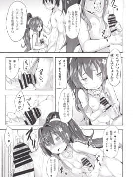 (C89) [すたぢおヲルト (ヲルト)] 超弩級!甘えん坊戦艦! (艦隊これくしょん -艦これ-)_14